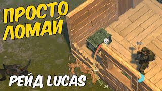 ПРОСТО СЛОМАЛ И ВСЁ РЕЙД БАЗЫ LUCAS В LAST DAY ON EARTH SURVIVAL [upl. by Haff]