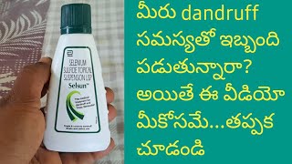 selsun anti dandruff shampoo review in telugu  best shampoo for dandruff remove [upl. by Brand]