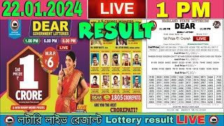 Nagaland Lottery Sambad Live 1pm 220124 Dear Lottery Live  monday [upl. by Esilahc]