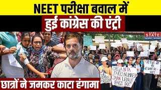 NEET UG Exam 2024 NEET परीक्षा बवाल में हुई कांग्रेस की एंट्री छात्रों ने जमकर काटा हंगामा [upl. by Nuriel]