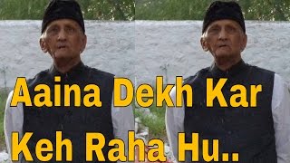 Aaina Dekh Kar Keh Raha Hu  Sufi Shattari  Popular Tasawwuf Qawali  Kalaam By  Peer Adil [upl. by Teodoor298]