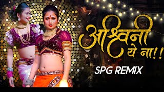 Ashwini Ye Na  Dhol Tasha Mix  SPG REMIX [upl. by Ehrenberg59]