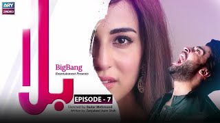 Balaa Episode 07  Bilal Abbas Ushna Shah  ARY Zindagi [upl. by Ayital]