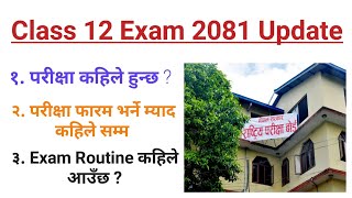 Class 12 Exam 208081 Date 🔴 Class 12 Routine 208081 🔴Class 12 Exam 208081  Neb Exam Update [upl. by Halle]