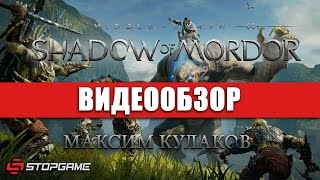 Обзор игры Middleearth Shadow of Mordor [upl. by Breskin726]