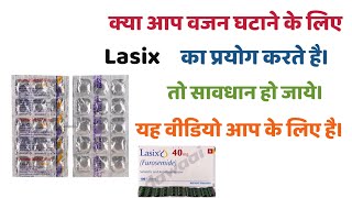 Lasix tablet uses side effects lasix का उपयोग आप वजन कम करने के लिए तो नही करते ।हो सावधान हो जाये। [upl. by Irab]