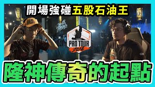 【SF6精彩賽事】五股石油王初遇法國隆神！窒息快節奏的角落攻防戰  CPT法國白金賽96強 [upl. by Moonier]