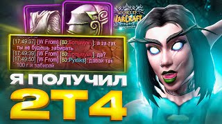 Я ПОЛУЧИЛ 2Т4 БЕЗ ДОНАТА 32 [upl. by Atikihs]