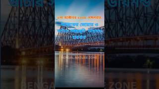 আজকের জোয়ার ও ভাটার সময়সূচি ডায়মন্ড হারবার। Tides Times Today in Diamond Harbour shorts tides [upl. by Jessalyn]