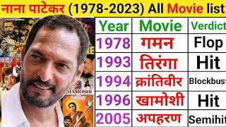 Nana Patekar movie list  Nana Patekar hit or flop  Nana Patekar movies [upl. by Eleets]