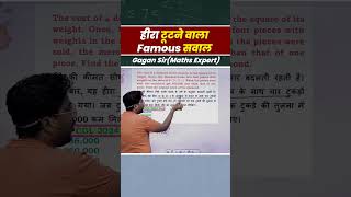 RRB JE  RRB NTPC  RRB ALP  RRB TECHNICIAN  gaganpartap governmentjobexam ratioandproportion [upl. by Zoilla]