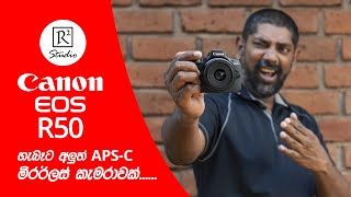 Canon EOS R50 Entry Level APSC Mirrorless Camera Full Sinhala Review  ගන්න කලින් බලන්න [upl. by Avan769]