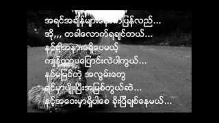 ကေလးရယ္  ေဝလင္း Ka Lay Yal  Wai Lin [upl. by Terrilyn32]