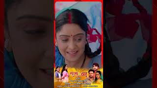 Official Trailer  Saas Vs Bahu  Shubhi Sharma Richa Dixit  Shorts [upl. by Airotkciv4]