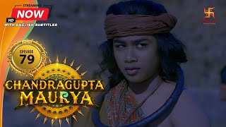 Chandragupta Maurya  EP 79  Swastik Productions India [upl. by Beutler]