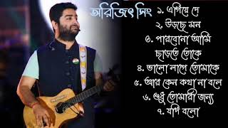 অরিজিৎ সিং এর সবচেয়ে সেরা বাংলা গান  Top Best Bangla Songs of Arijit Singh [upl. by Pallaton375]