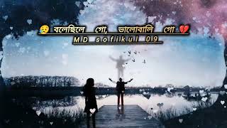 MD sofikul 09 💔বলেছিলে গোভালোবাসি গো Bolechile gobhalobasi go lofi song বলবোনা গো আর কোনো new song [upl. by Ehud457]