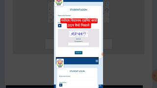 JNV Admit Card 2024 👍Class 6 Kaise Download Kare । How To Download JNV Admit Card 2024 Class 6 [upl. by Supple]