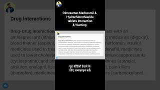 Olmesartan Medoxomil amp Hydrochlorothiazide tablets Interaction and Warning [upl. by Furie]