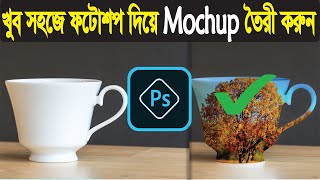 Creating a Mockup in Photoshop Photoshop tutorial In Bangla [upl. by Imoyn]