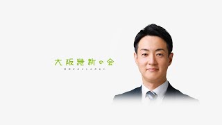 2024年9月2日月 横山英幸大阪市長 囲み会見 [upl. by Clementas]