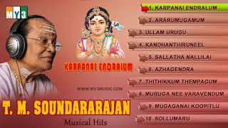 TMS collection murugan songs [upl. by Ludba49]