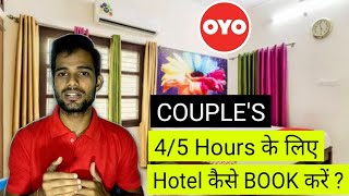 45 घंटे के लिए OYO Room कैसे Book करे   How To Book Oyo Room  Oyo Hotel Checkin amp Checkout Time [upl. by Brechtel]