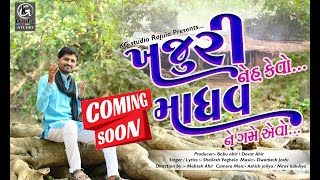 Khajuri Neh Kevo Song Teaser [upl. by Yehs]