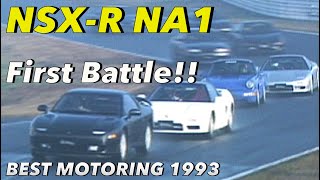 NSXR ベスモバトル 衝撃のデビュー戦【Best MOTORing】1993 [upl. by Bedad]