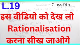 Lecture no 19 part 19 rationalization based question [upl. by Yrrehs]