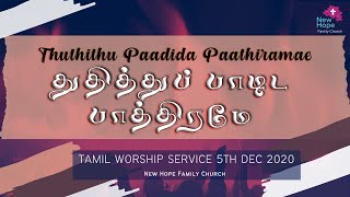 Thuthithu Paadida Pathiramae  New Hope Tamil Church  Tamil Worship Song  Live Worship [upl. by Glanti194]