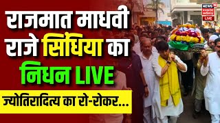 Jyotiraditya Scindias Mothers Death Live  Rajmata Madhavi Raje Scindia passes away News  MP News [upl. by Leuqram714]