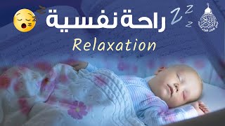 Surah Ar Rahman Beautiful Recitation  Heart Soothing  Relaxation baby deep Sleep Stress relif [upl. by Enyr]