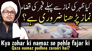 Kya zohar ki namaz se pehle fajar ki qaza namaz padhna zaroori hai  I Mufti AMQasmi [upl. by Llyrat]