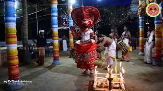 കുടിവീരൻ തെയ്യം Kudiveeran Theyyam [upl. by Silloh]