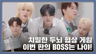 GOING SEVENTEEN EP114 BOSS 1 [upl. by Lovel]