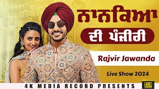 ਨਾਨਕਿਆ ਦੀ ਪੰਜੀਰੀ  Rajvir Jawanda Live Show 2024 [upl. by Jedediah]