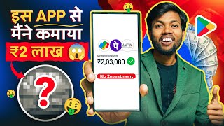 इस App से मैंने कमाया ₹2 लाख  Best Earning App 2024  Earn Money Online [upl. by Sarid733]