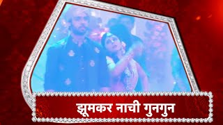 Kabhi Kabhie Ittefaq Se OMG Gunguns Dance Performance In Her Wedding Shock Every One [upl. by Canute119]