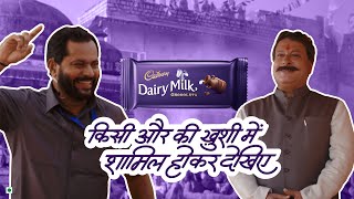 Cadbury Dairy Milk Bodyguard – Kissi aur ki Khushi mein shaamil hokar dekhiye  Hindi [upl. by Tyra152]