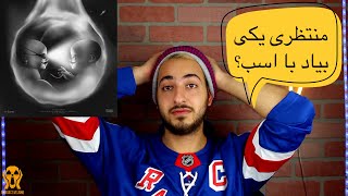 BERIM BAHAM KHALSE FT HOOMAN REACTION VIDEO  واکنش به بریم باهم از خلسه و هومن [upl. by Karel900]