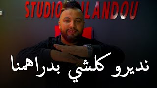 Cheb Mustapha amp Manini Sahar  2024  نديرو كلشي بدراهمنا  Ndiro Kolchi Ba drahamna MUSIC VIDÉO [upl. by Latreshia924]