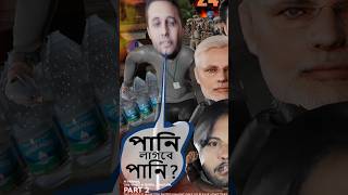 পানি লাগবে পানি 🥲 Mir Mugdho Quota Andolon 2024 Sad Video quotamovement sojibanimation shorts [upl. by Imiaj]