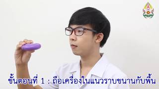 การใช้ยาสูด Accuhaler [upl. by Flann]