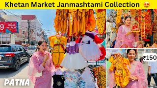 Patna Khetan Market Janmashtami Special Collection 😍  Khetan Market Janmashtami Collection Vlog [upl. by Yzmar381]