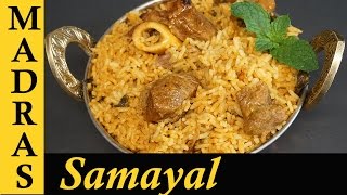 Dindigul Thalappakatti Biriyani  Seeraga Samba Mutton Biryani Thalapakattu Biryani Recipe in Tamil [upl. by Alcus]