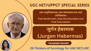 Jurgen Habermas J Habermas Sociology 26 Thinkers of Sociology Jurgen Habermas Theory Habermas [upl. by Cila]