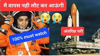 Dr Kalpana Chawla Reason behind her death  Inspirational Idol Ones [upl. by Zul825]