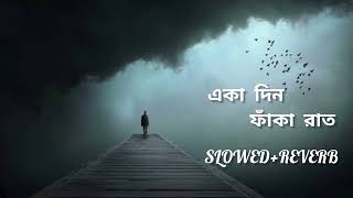 Eka din faka raatslowed amp reverb💔 Bengali sad lofi song [upl. by Jobey914]