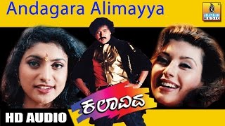 Andagara Alimayya  Kalavida  SPB S Janaki  Hamsalekha  Crazy Star Ravichandran  Jhankar Music [upl. by Meijer]